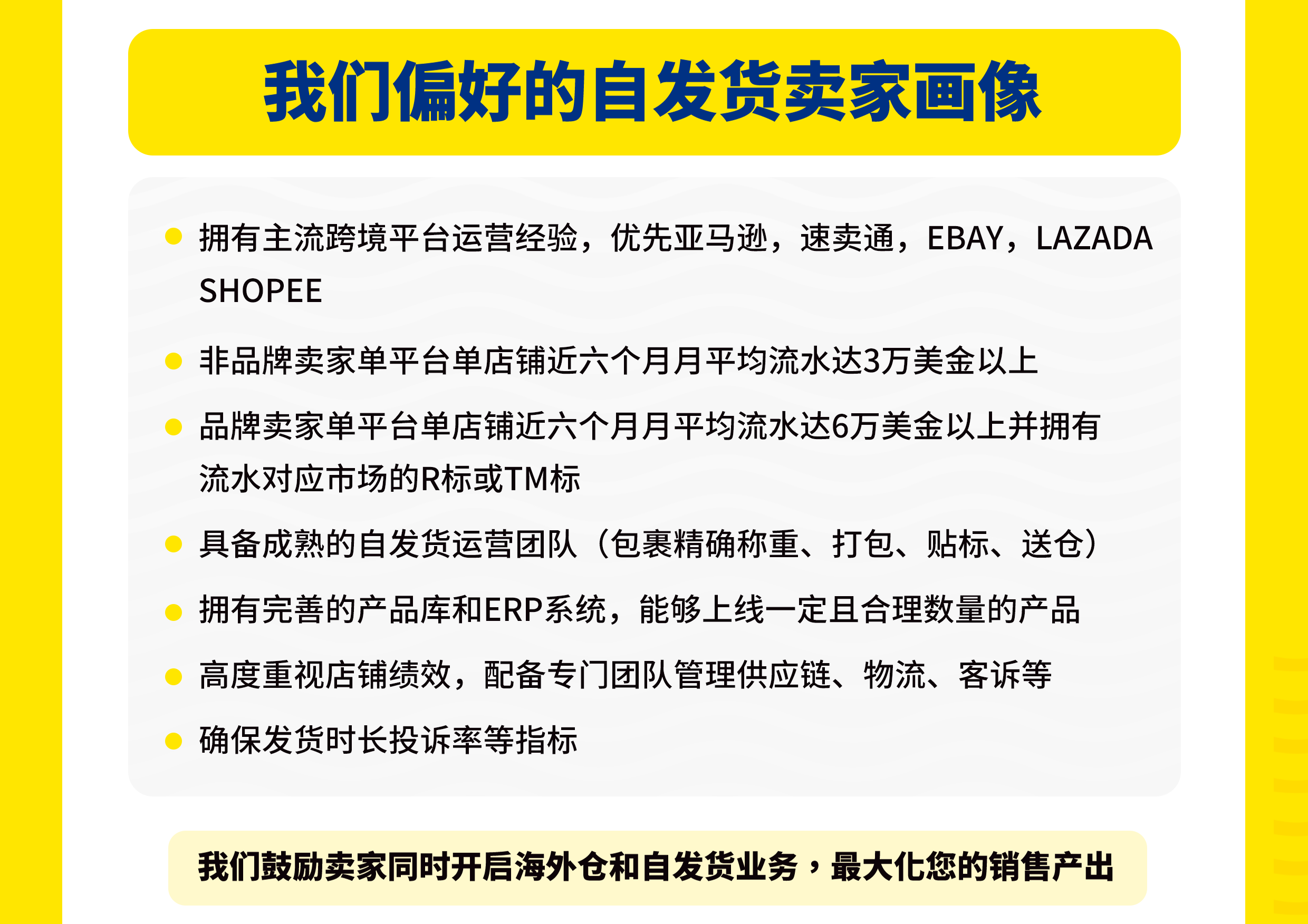 拉美跨境电商分销平台